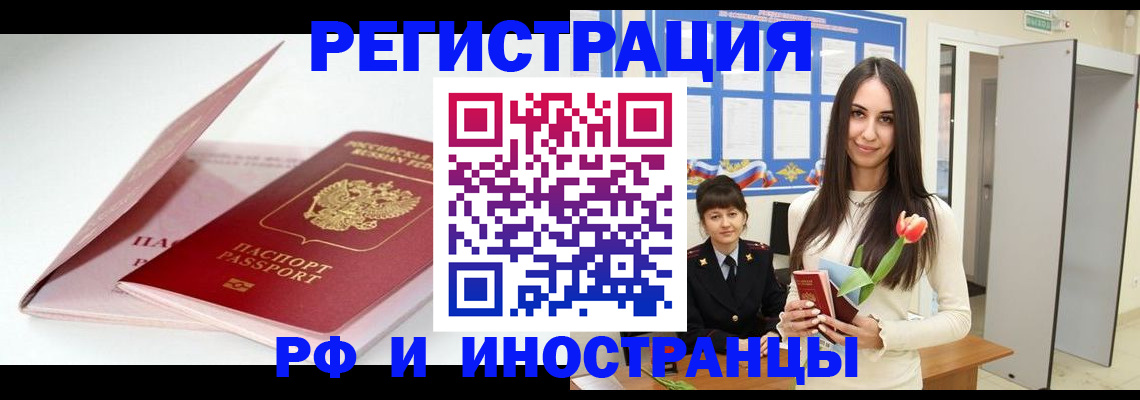 прописка штамп в Гагарине