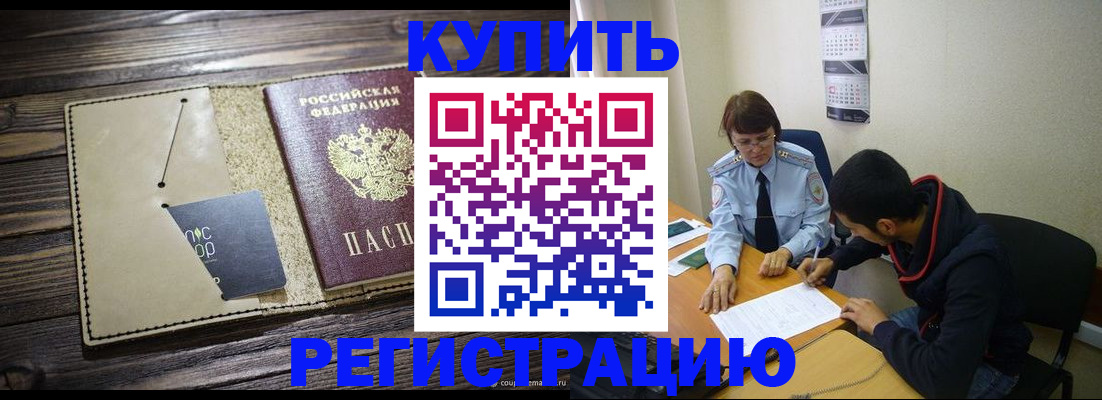 прописка штамп в Гагарине