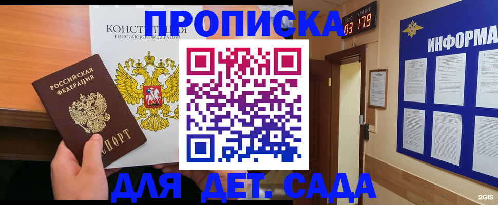 временная регистрация надежно в Гагарине