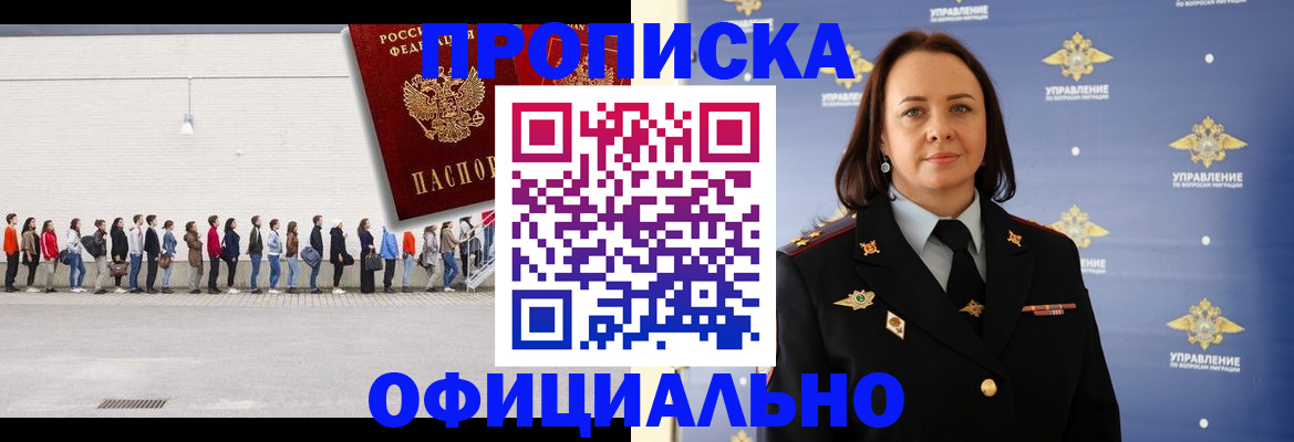 где прописаться в Гагарине