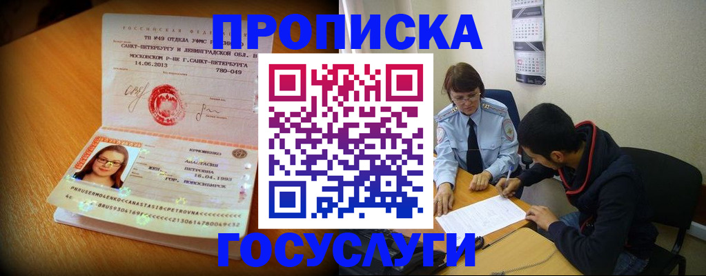 найти адрес прописки в Гагарине