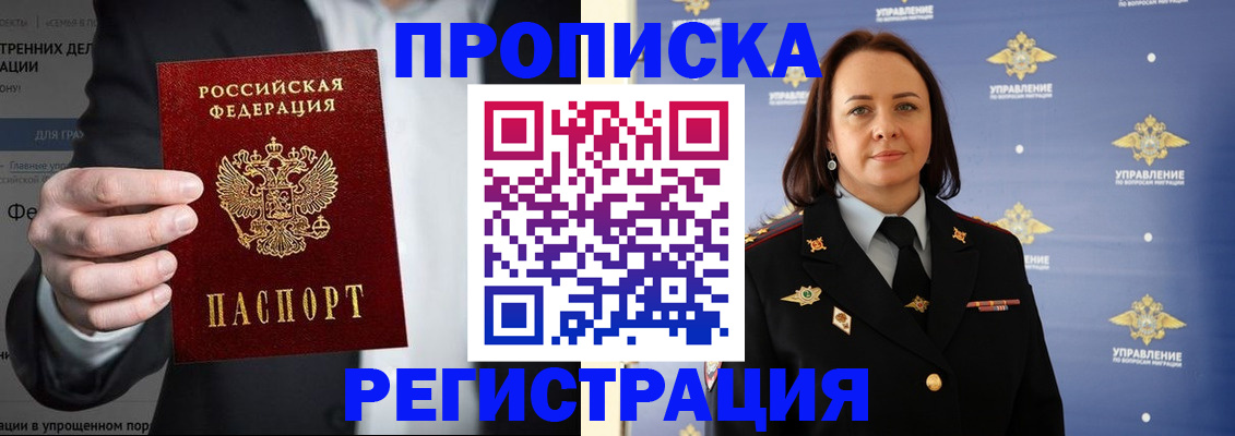 временная регистрация адрес в Гагарине