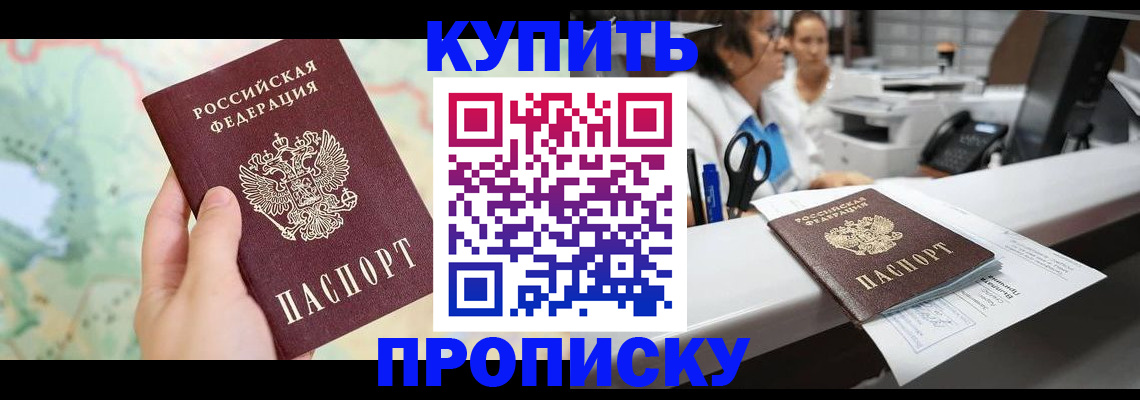 временная регистрация в Гагарине