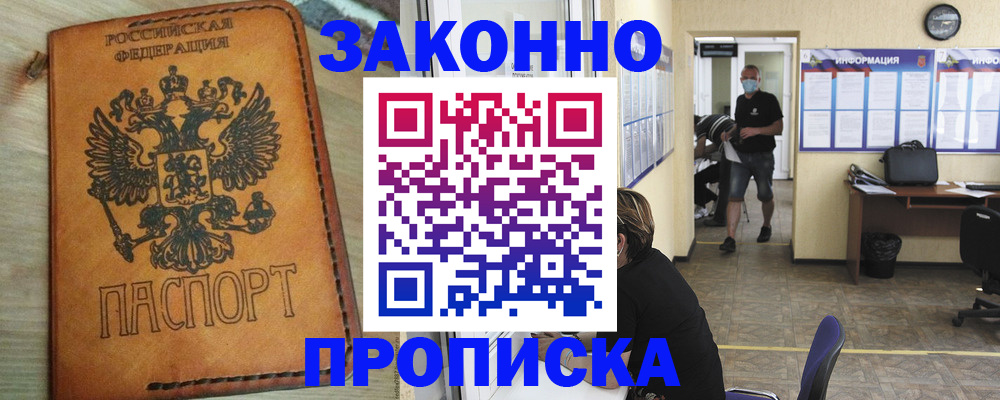 временная регистрация надежно в Гагарине