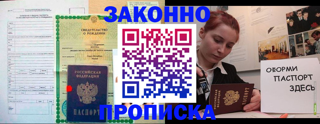 временная регистрация поиск в Гагарине