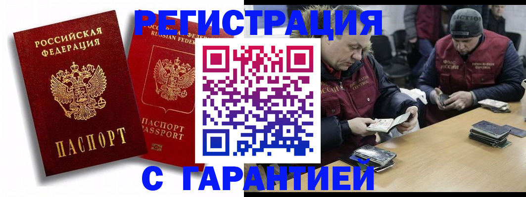 прописка в квартире в Гагарине